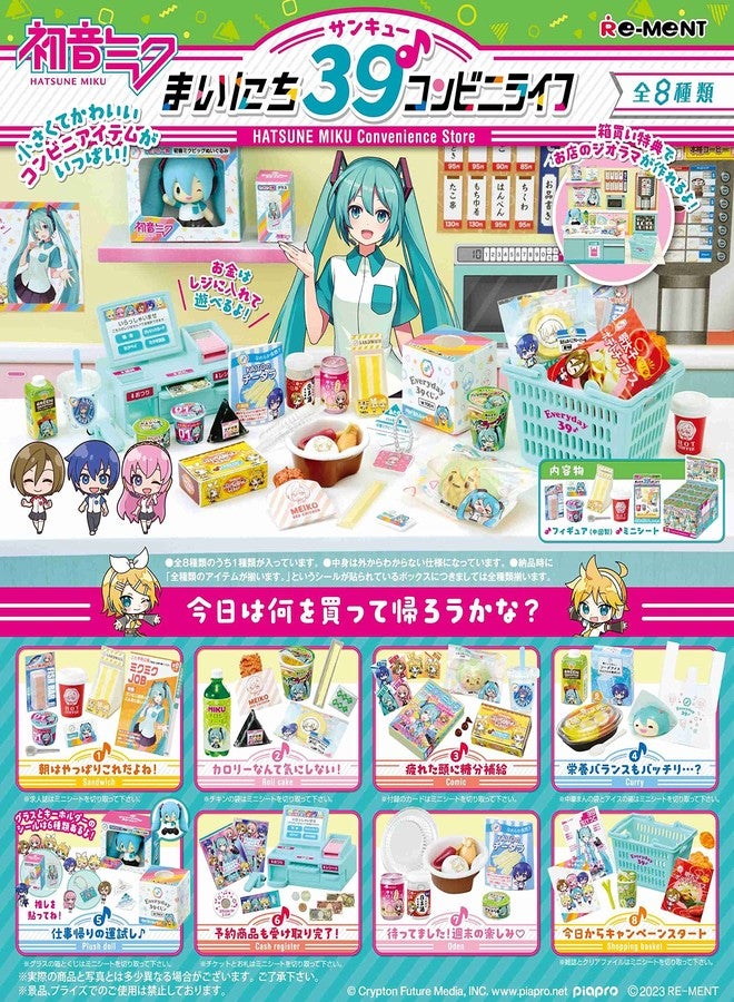 Re-Ment-Hatsune Miku Convenience Store-Trading Figure-1 of 8 Blind Box