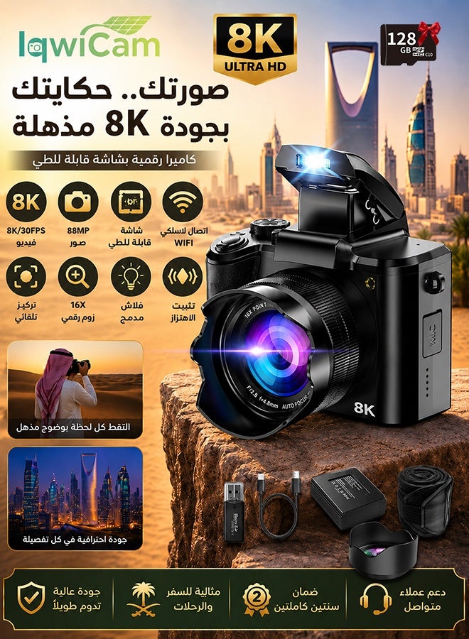 IqwiCam IqwiCam 8k Digital Camera 128GB ZC9250DA2BE58640E65C7Z