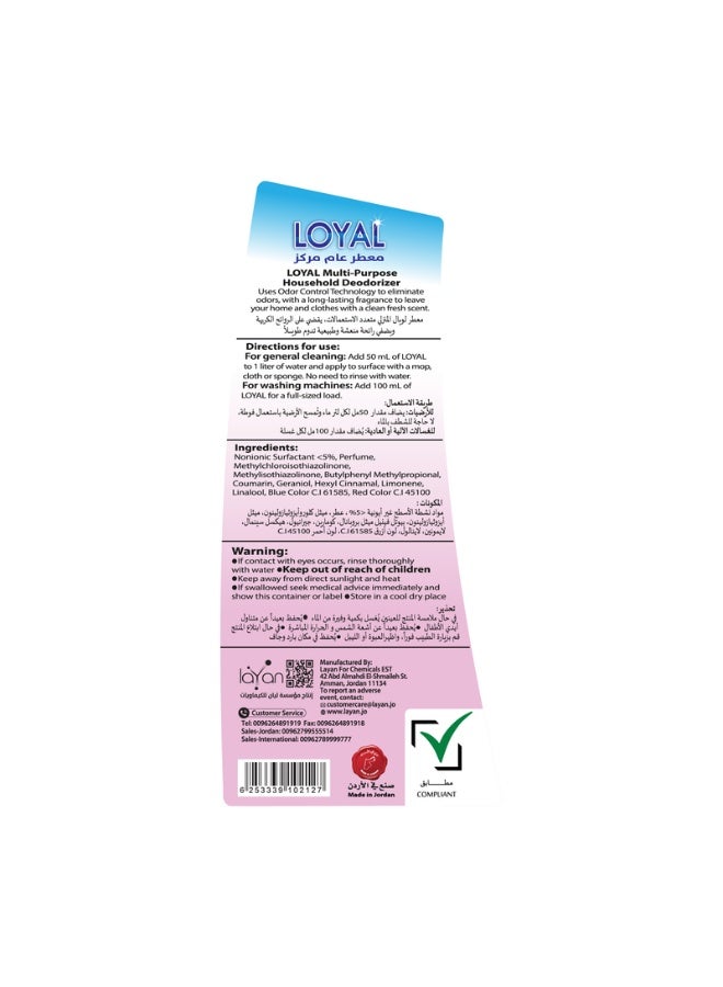 loyal معطر منزلي متعدد الاستخدامات لافندر ونرجس بنفسجي 700 مل - Image 5