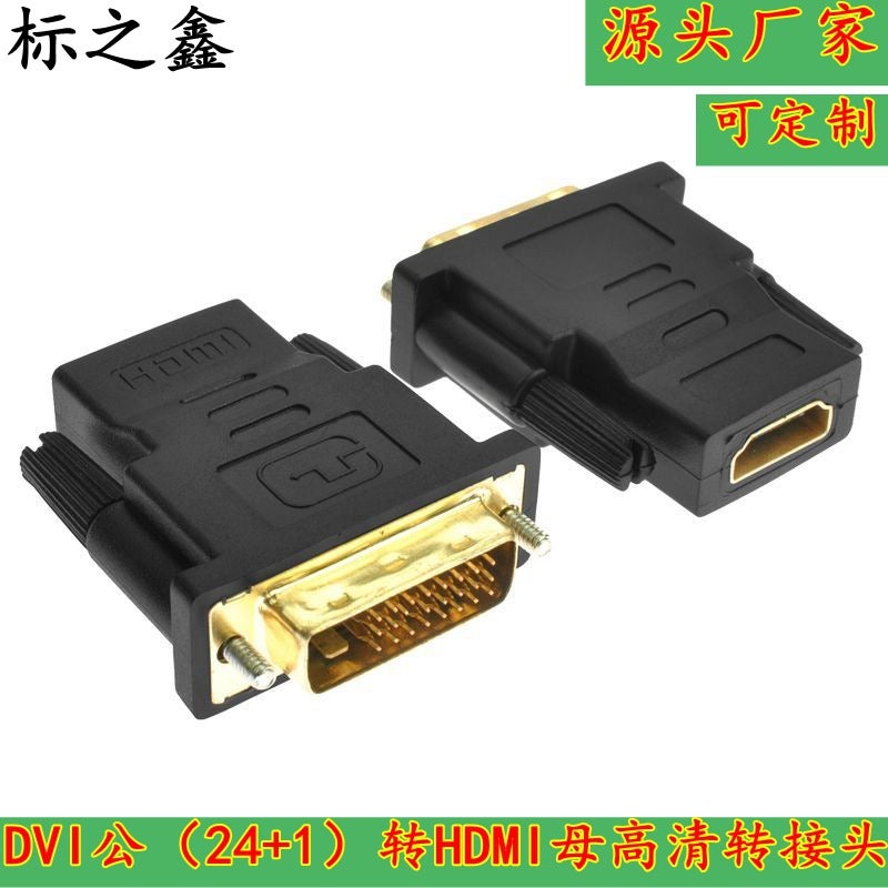 Hdmi Adapter Dvi Adapter Vga Connector Various Adapter Supply - Image 1