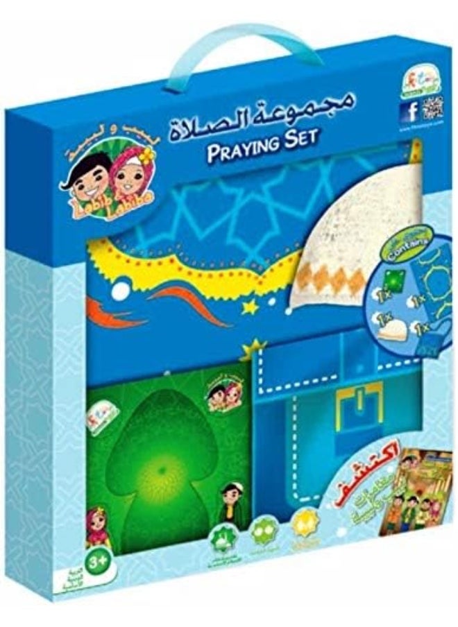 Fitra Toys - مجموعة صلاة فيتر للأطفال الأولاد Llpm302 - Image 1
