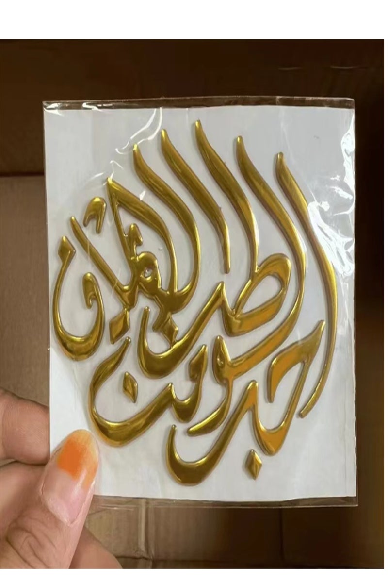 3D Muslim car stickers, safe entry and exit car stickers (7*9CM)
