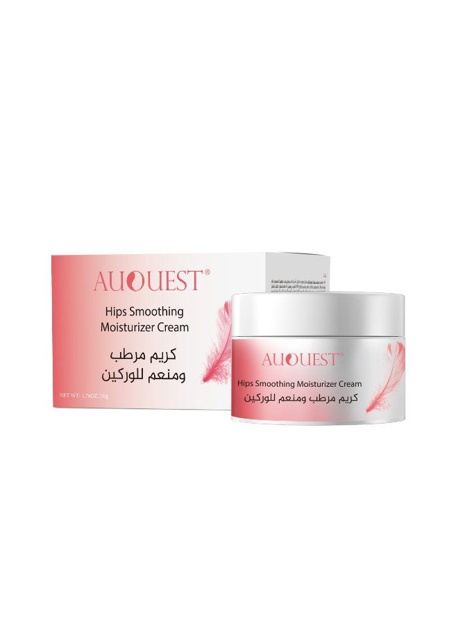 AuQuest Hips Smoothing Moisturizer Cream 50g repair,tighten,nourish,hydrating,moisturizing