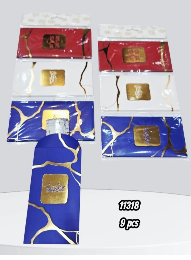 مزايا توزيعات وهدايا العيد ظروف 9 حبة - Image 1