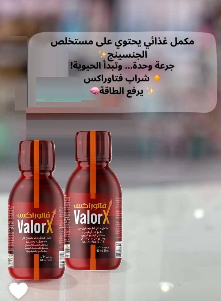 Valorx Food Supplement Single Dose Syrup (60 ml) Contains 500 mg L-Arginine, Siberian Ginseng Extract and Sugar Substitute - A Powerful Formula to Stimulate Activity and Energy - Image 2