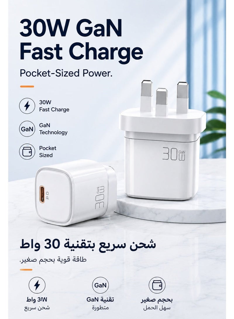 مكدودو شاحن Mcdodo CH-0580 بقدرة 30 واط USB-C PD Mini GaN شحن سريع قابس بريطاني (UK) لون أبيض بمنفذ Type-C واحد - Image 2