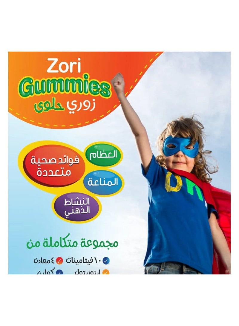 لوريان زورى حلوى الفيتامينات مع المعادن 60 حلوى جيلاتينية - Image 2