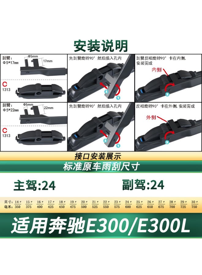 Applicable To Mercedes-benz E300/e300l Car Front Wiper Blade For Original Car Universal Boneless Silent Rubber Strip Wiper Blade