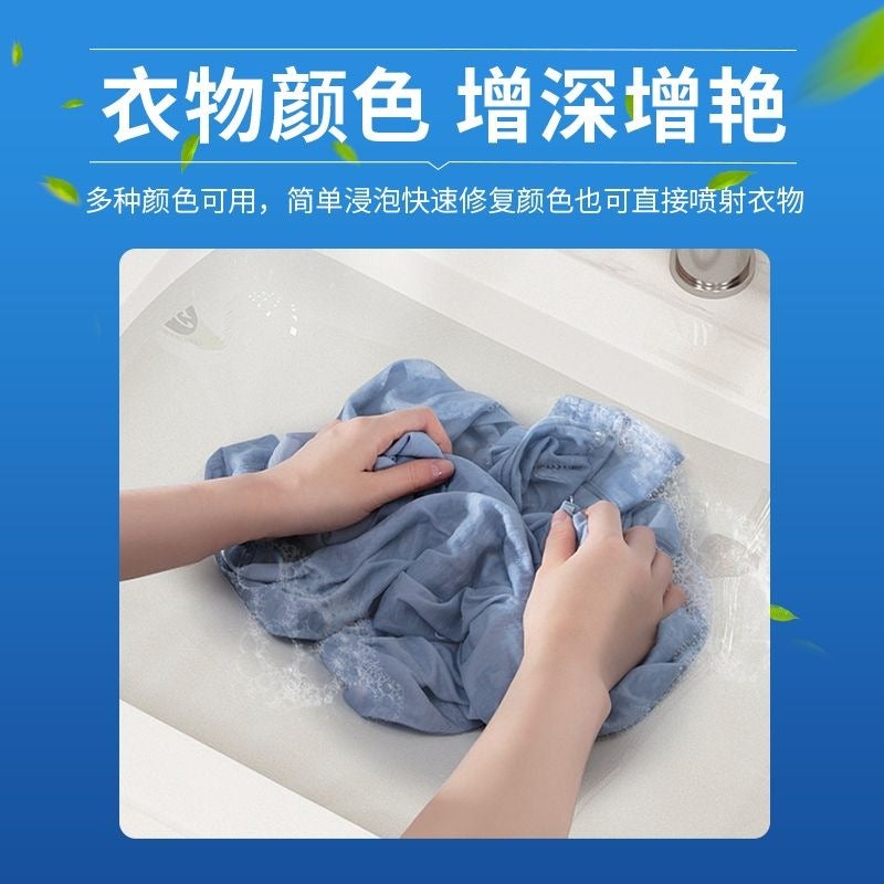 Clothing Color Enhancement Agent Fixing White Repair Fading Color Protection Agent Is Suitable For A Variety Of Fabrics To Support A Generation Of Hair - Image 3