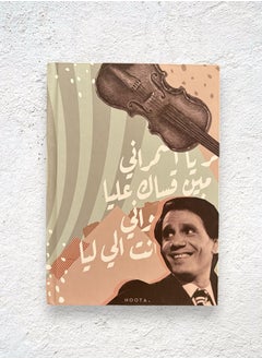 Noota A5 NOOTA ABDULHALIM HAFIZ NOTEBOOK  - Image 1