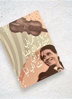 Noota A5 NOOTA ABDULHALIM HAFIZ NOTEBOOK  - Image 2
