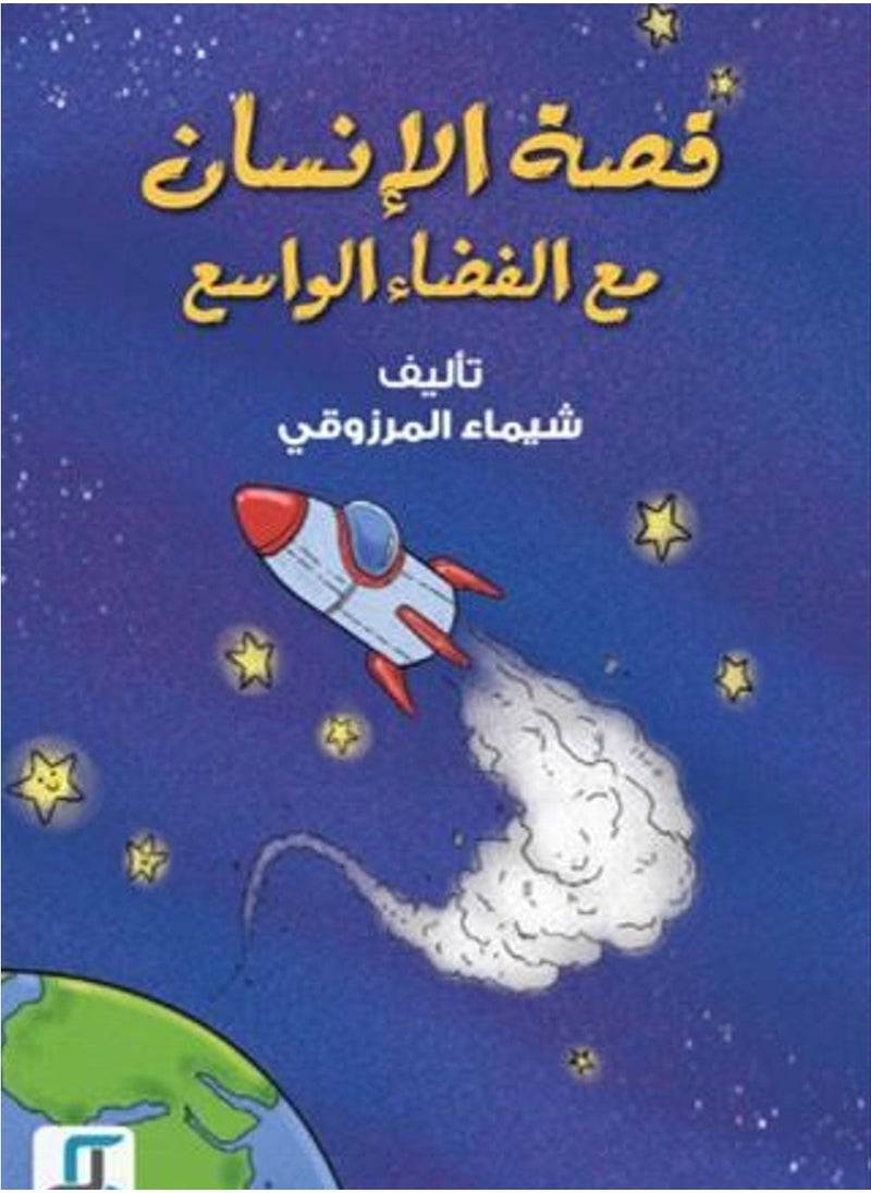 ALTAFARUD The story of man with the vast space 