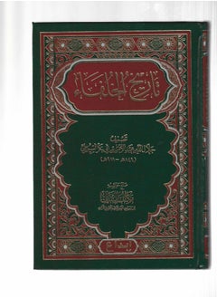 History of the Caliphs 