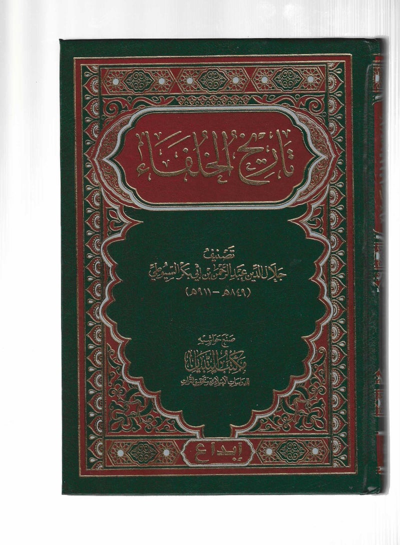 History of the Caliphs 