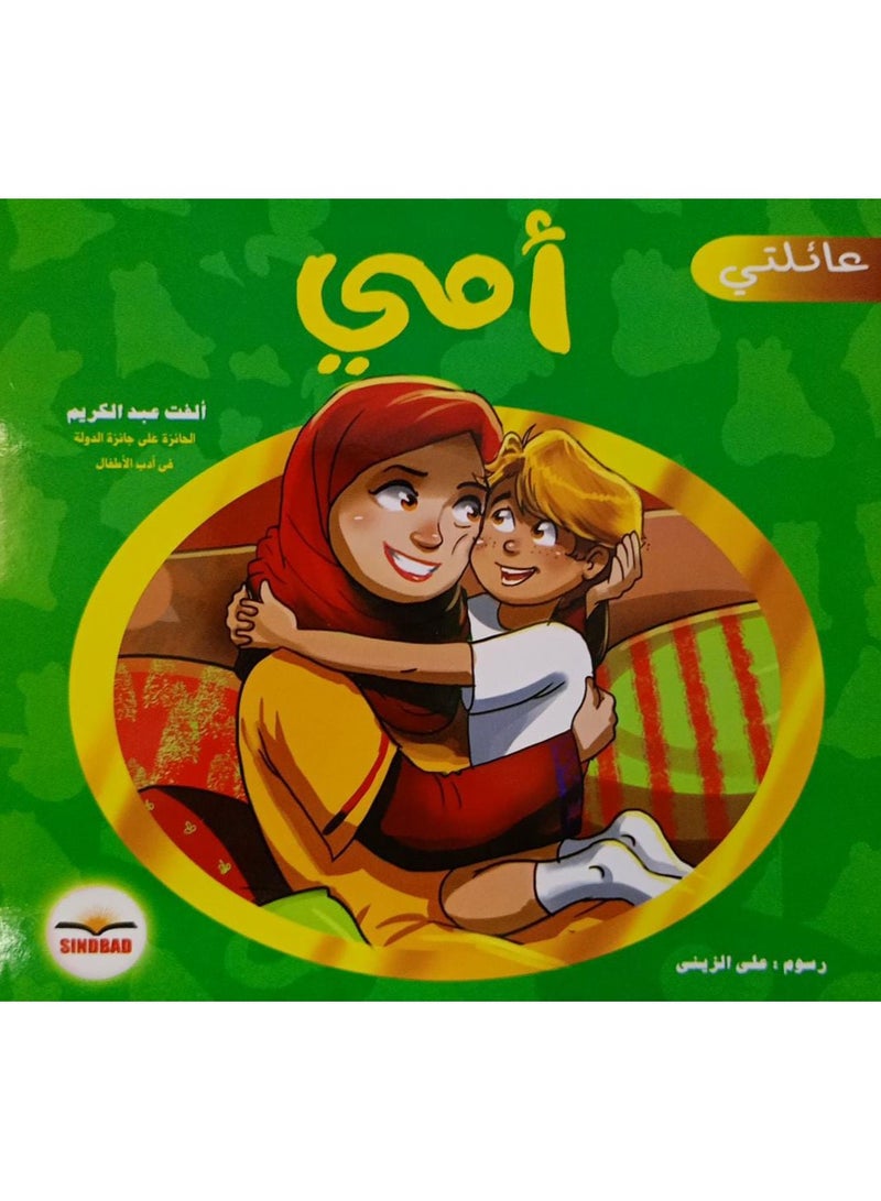 عائلتي 6 اجزاء - نسخة أصلية - Image 1