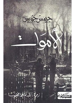 Alamiwat 