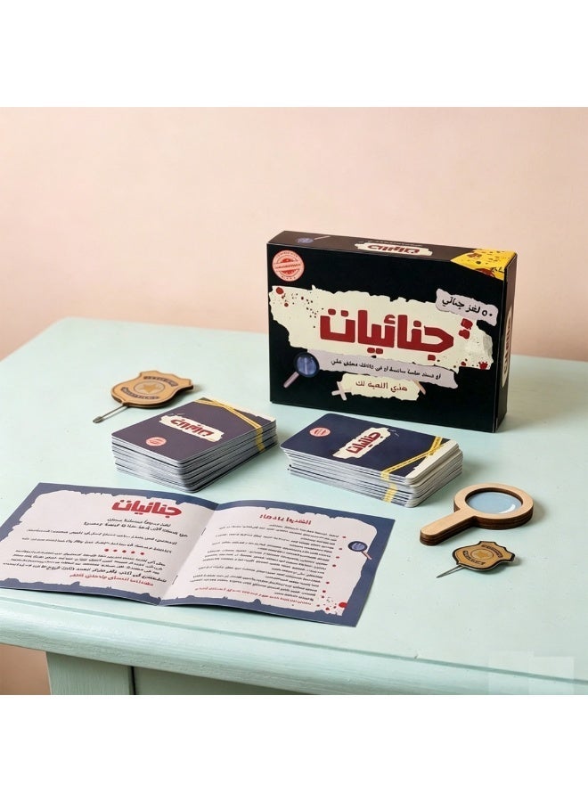 Arabic card game Arabic card game Family party card game - Image 1