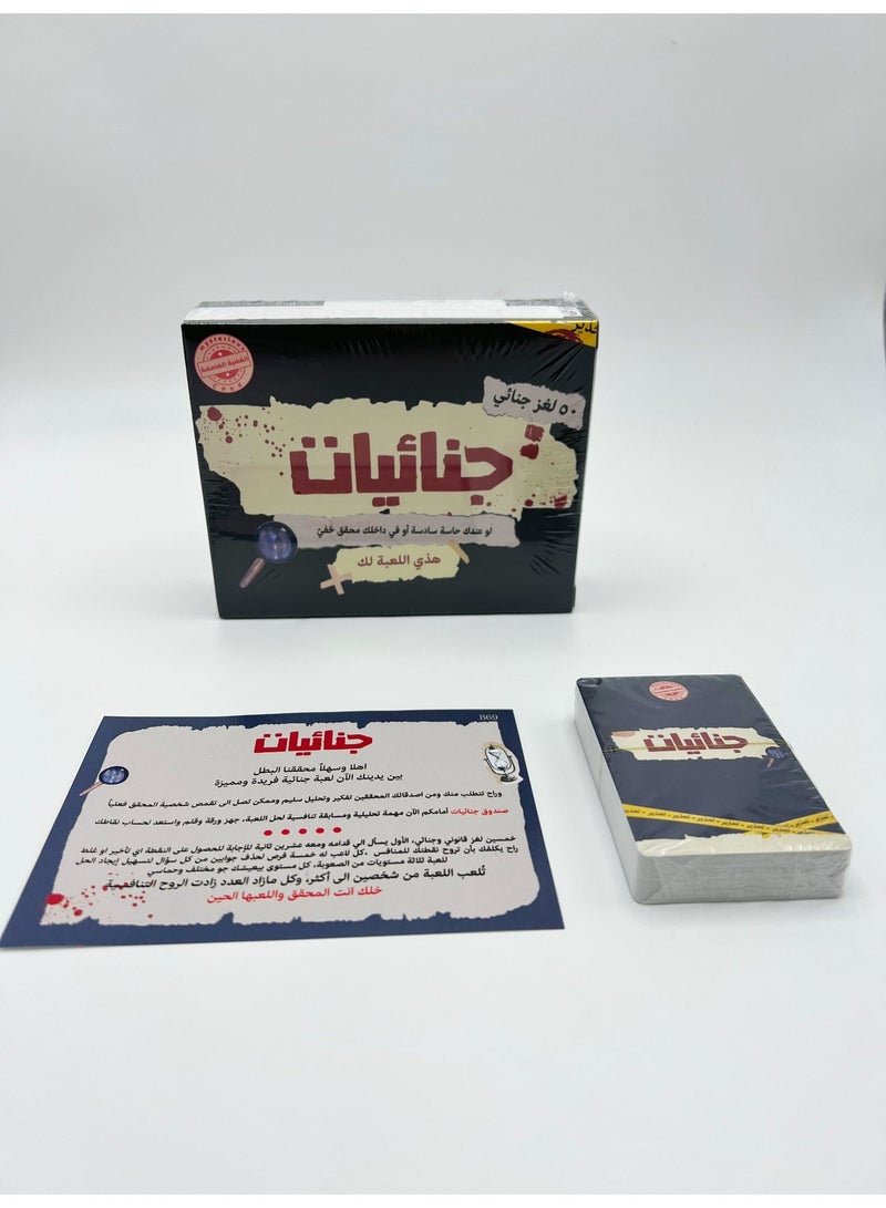 Arabic card game Arabic card game Family party card game - Image 5