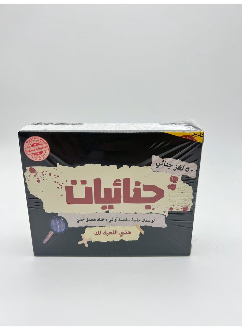 Arabic card game Arabic card game Family party card game - Image 4