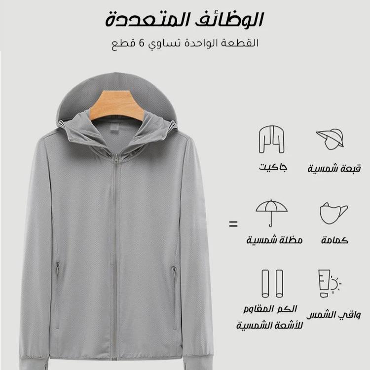 جاكيت خفيف الوزن للحماية من الشمس للرجال والنساء - Image 3