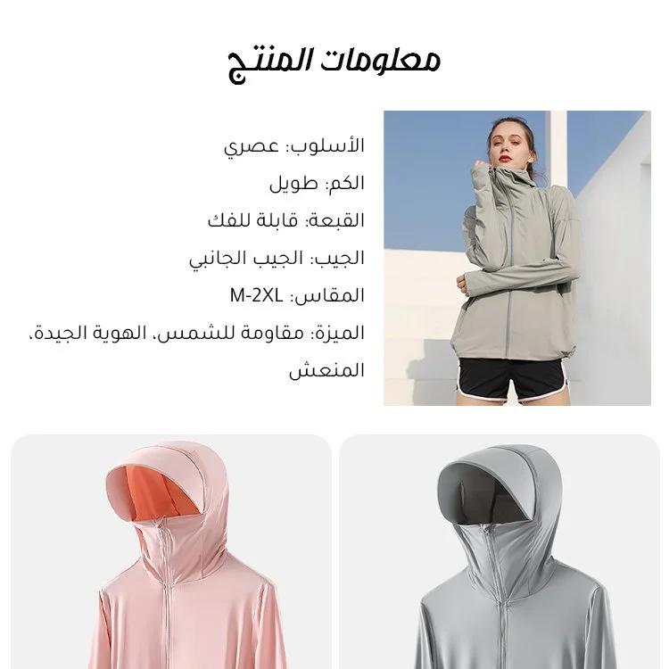 جاكيت خفيف الوزن للحماية من الشمس للرجال والنساء - Image 5