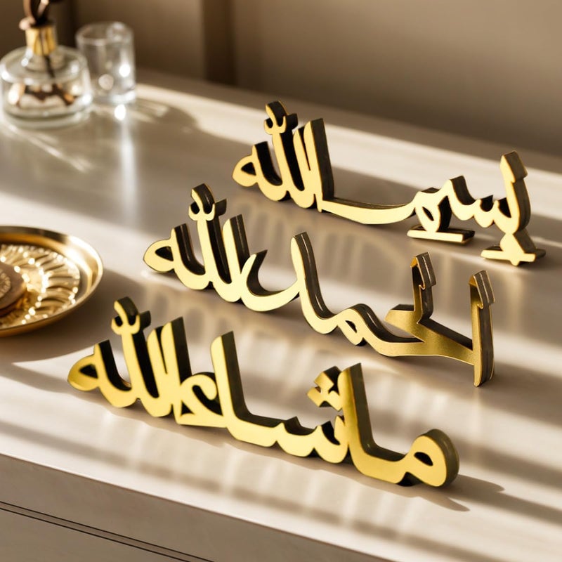Proxima Direct Suburban residential ship Ramadan Eid Mubarak Decorations Bismillah Alhamdulillah Mashallah Set of 3 Islamic Home Table Decor (Gold) Hanging space save - Image 1
