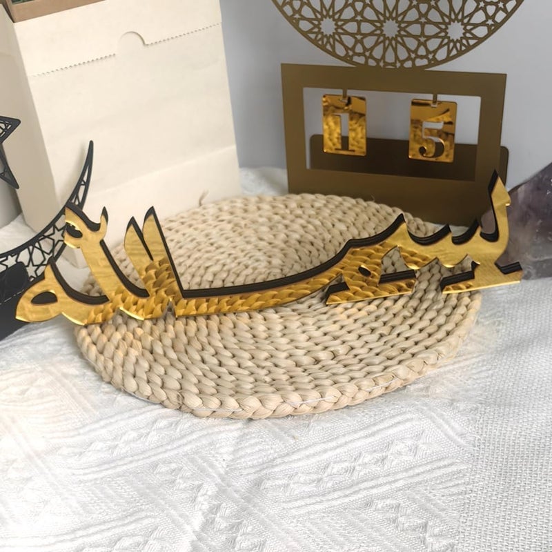 Proxima Direct Suburban residential ship Ramadan Eid Mubarak Decorations Bismillah Alhamdulillah Mashallah Set of 3 Islamic Home Table Decor (Gold) Hanging space save - Image 4