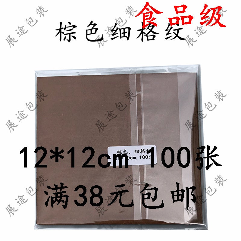 12*12Cm Fine Grid Orange Peel Color Aluminum Foil Tin Foil Sesame Pill Wrapping Paper Chocolate Embossed Tin Foil - Image 1