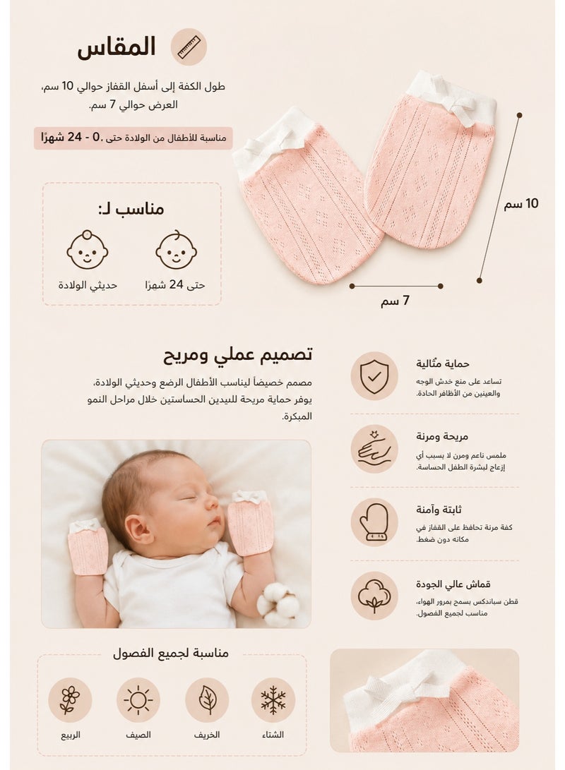 طقم قفازات أطفال مضادة للخدش مكون من 5 أزواج (10 قطع) بألوان متنوعة – قفازات قطنية ناعمة قابلة للتعديل برباط محكم، قابلة للتهوية لحديثي الولادة والرضع من عمر 0 إلى 24 شهرًا، تمنع خدش الوجه وتحمي البشرة الحساسة، مناسبة للنوم والاستخدام اليومي، للجنسين - Image 3