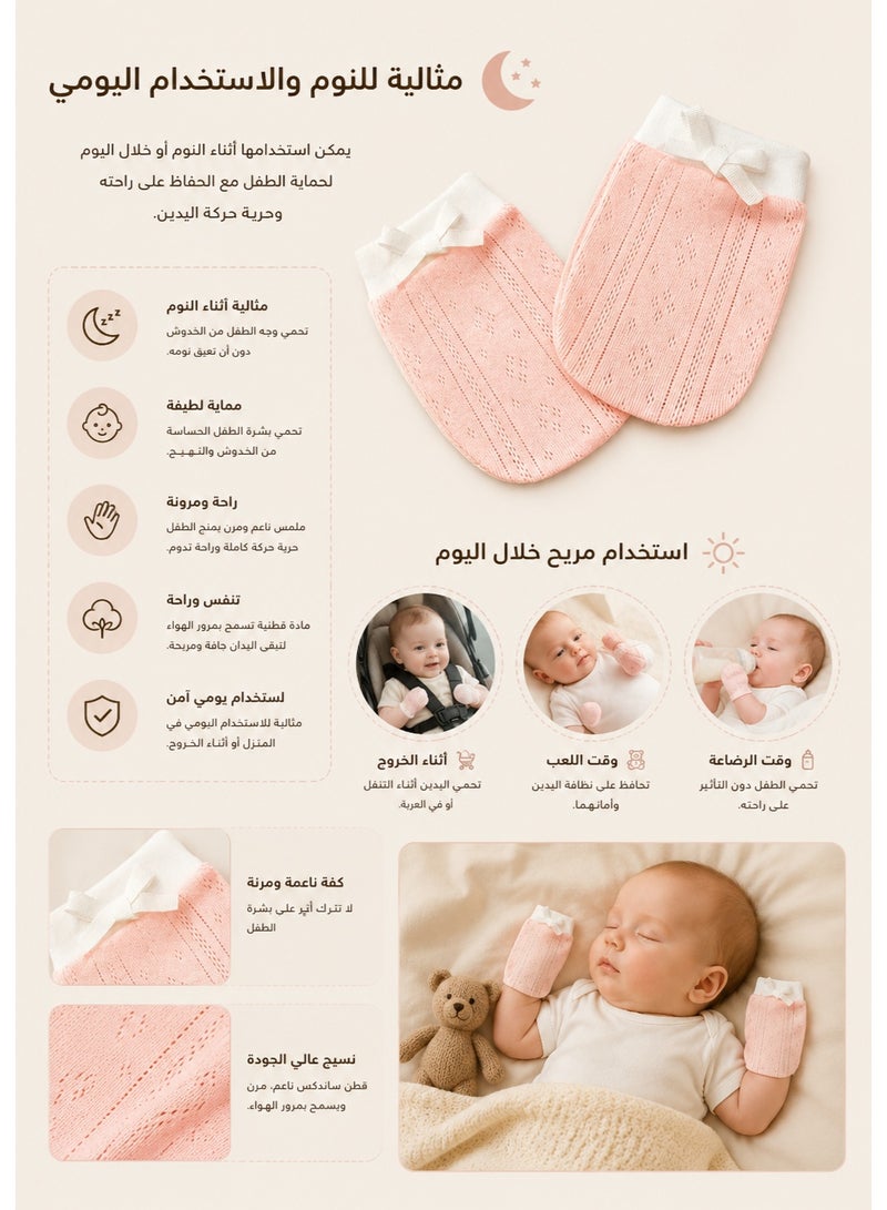 طقم قفازات أطفال مضادة للخدش مكون من 5 أزواج (10 قطع) بألوان متنوعة – قفازات قطنية ناعمة قابلة للتعديل برباط محكم، قابلة للتهوية لحديثي الولادة والرضع من عمر 0 إلى 24 شهرًا، تمنع خدش الوجه وتحمي البشرة الحساسة، مناسبة للنوم والاستخدام اليومي، للجنسين - Image 4