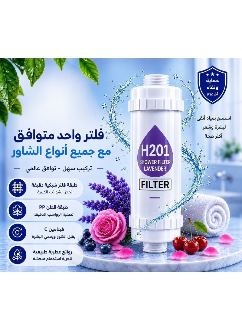 Loveno Shower Filter with Lavender Scent & Vitamin C for water purification. Helps reduce impurities, chlorine residue, and fluoride, and is equipped with filtration beads to help relieve dry skin and hair. Features a quick and easy installation. - Image 2
