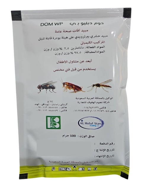 Dom WP Insecticide Powder for Flies, Mosquitoes and Cockroaches 100 Grams
