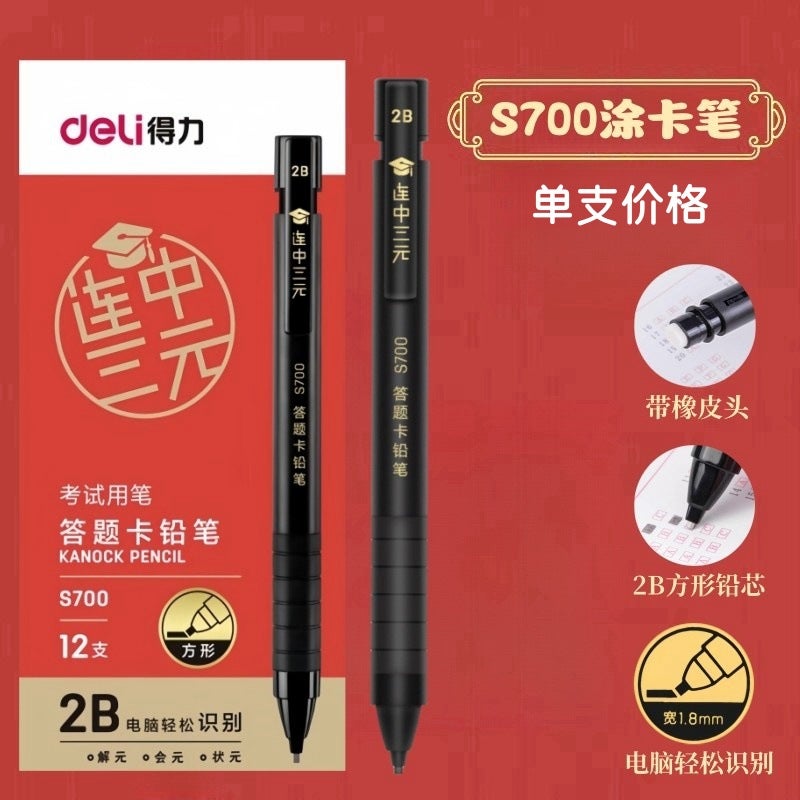 Generic Delis S320 Scantron Pencil 2B Exam Special S700 answer pencil