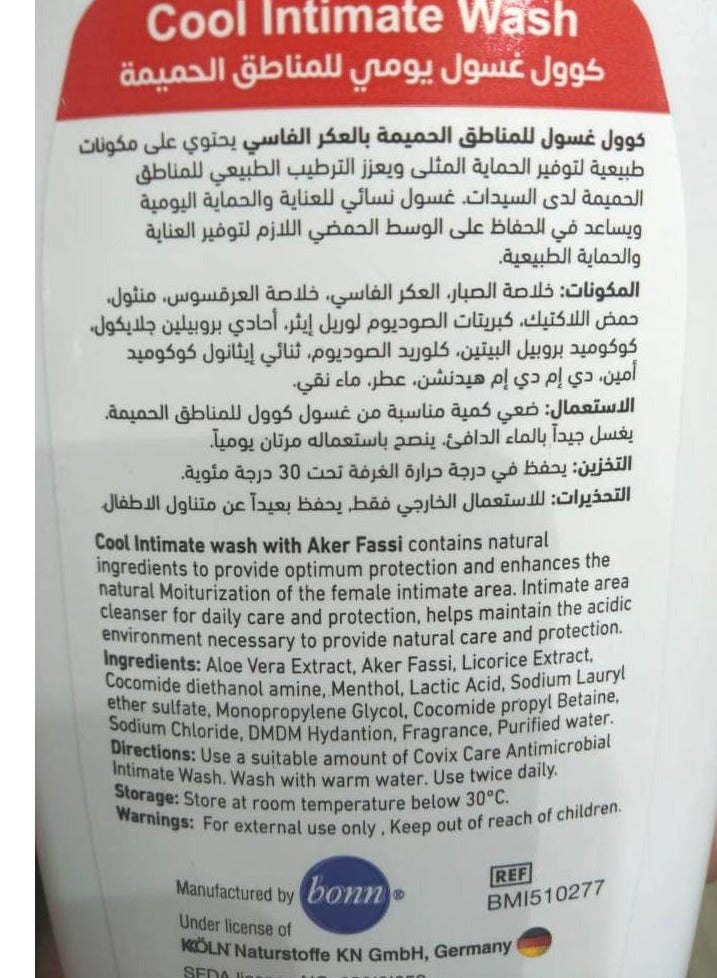 كوفيكس كير غسول يومي كوول للمناطق الحميمة بالعكر فاسي من كوفيكس كير  215مل - Image 2