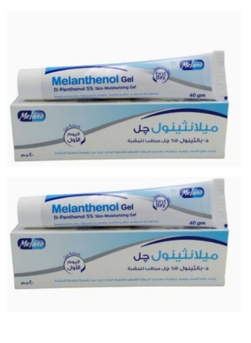 2 Piece Set Melanthenol Skin Moisturizing Gel 2X40gm - pzsku/ZC9551D75AA462577998EZ/45/_/1684752875/072642c4-27de-41f9-9d4e-16153f273121