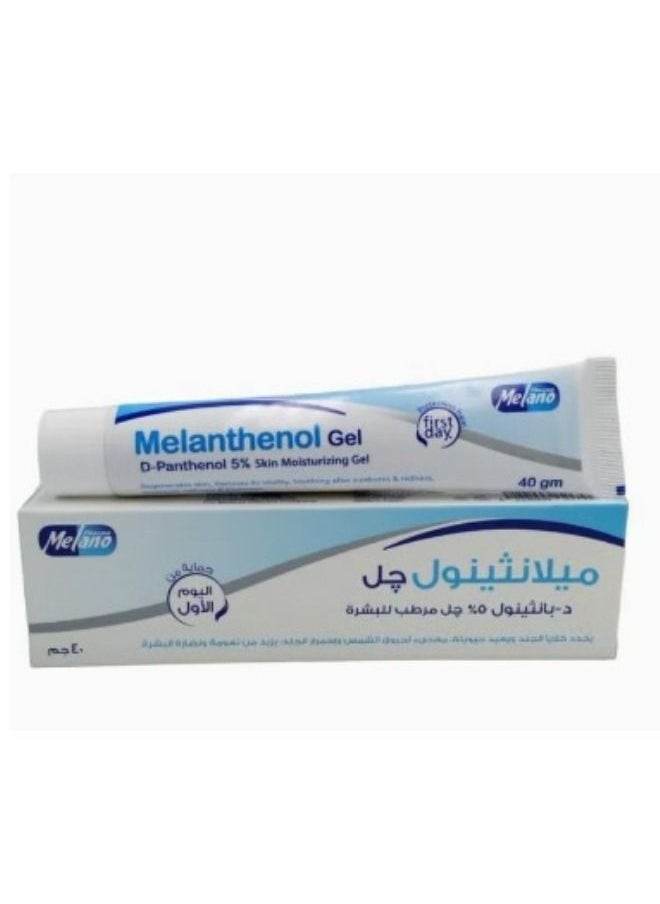 ميلانوفارما مجموعة من قطعتين ميلانثينول جل مرطب للبشرة 40 جم  - Image 3