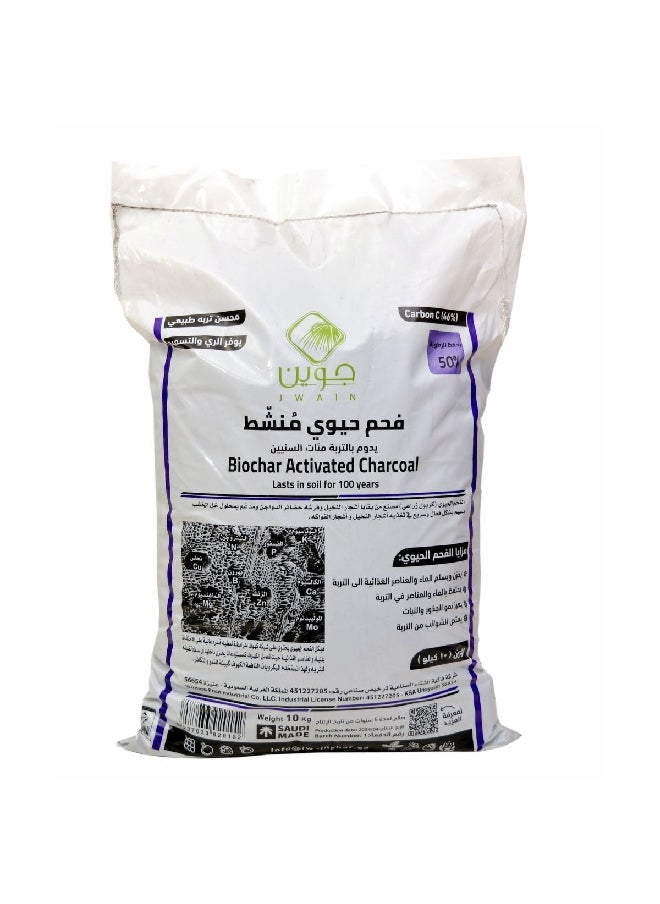 JWAIN - Biochar Activated Charcoal for Soil 10 kg BB10K - Image 1