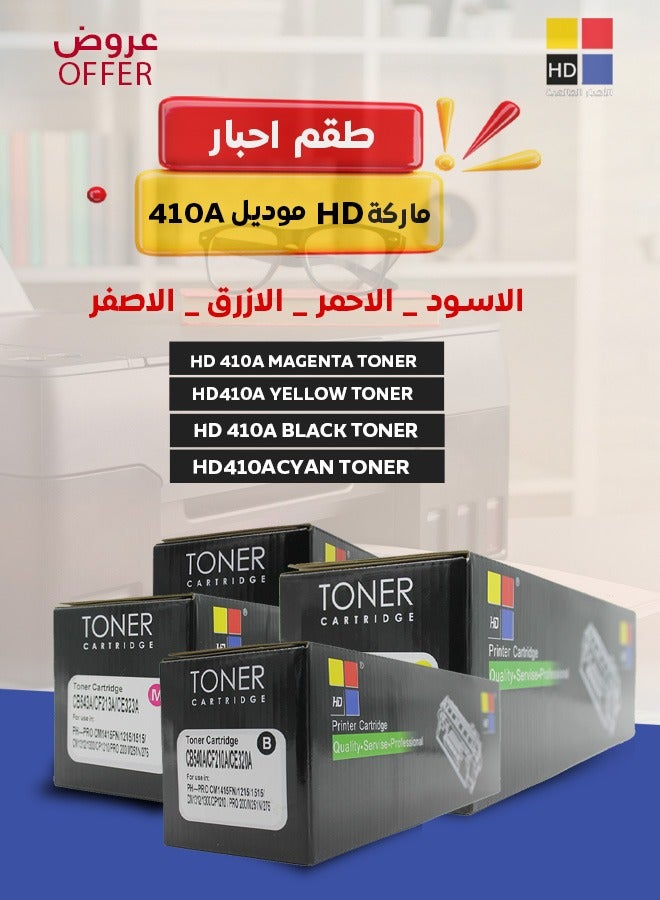 HD 410A Toner Cartridge Set