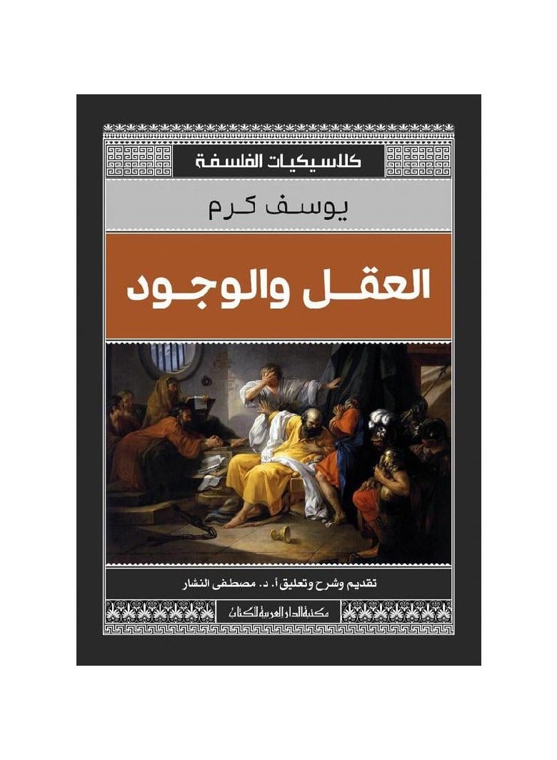 Classics of Philosophy Mind and Existence