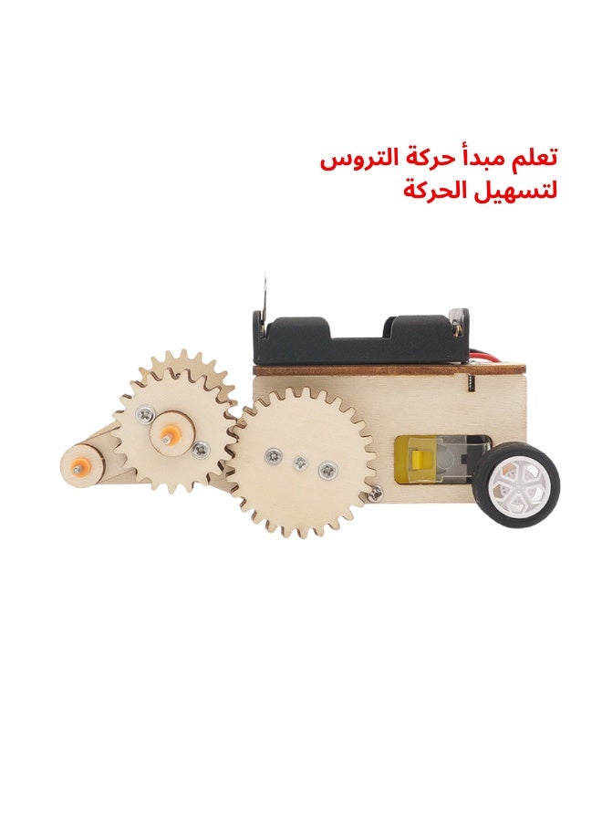 سيارة التروس التعليمية لعبة STEM للاطفال مشروع علوم وهندسة وميكانيكا تجربة تعليمية تفاعلية لتعلم التروس وانتقال الحركة والطاقة للمشاريع المدرسية والانشطة العلمية