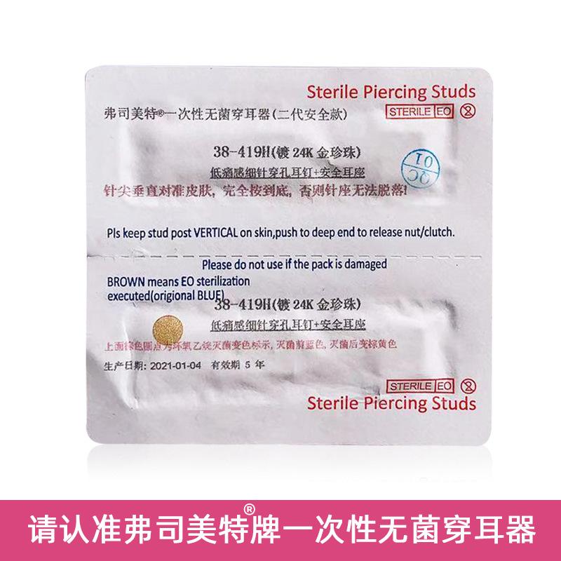 Sterile Single-Use Ear Piercing Gun for Cartilage and Lobe Piercing with Secure Earring Backs and Hypoallergenic Stainless Steel Posts - Image 4
