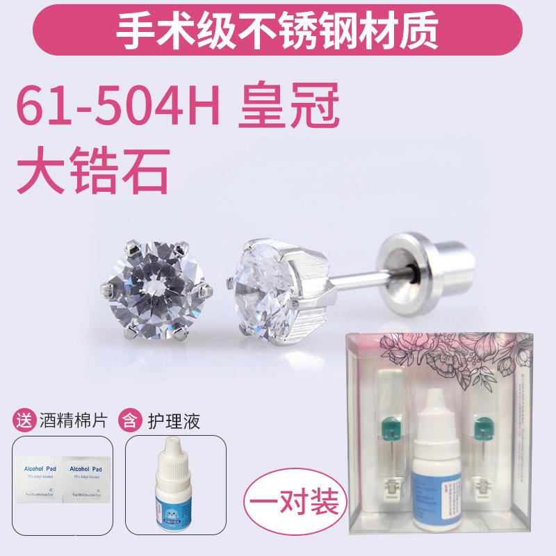 Sterile Single-Use Ear Piercing Gun for Cartilage and Lobe Piercing with Secure Earring Backs and Hypoallergenic Stainless Steel Posts - Image 1