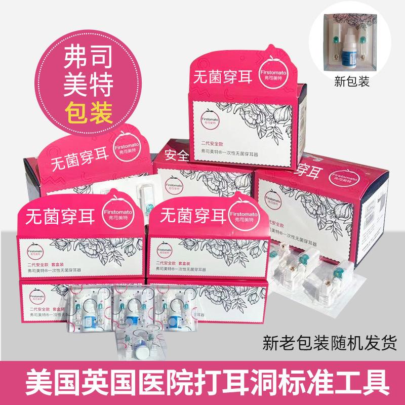 Sterile Single-Use Ear Piercing Gun for Cartilage and Lobe Piercing with Secure Earring Backs and Hypoallergenic Stainless Steel Posts - Image 3