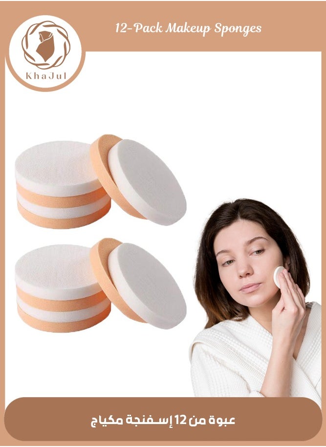 KHAJUL - 12-Piece Big Round Makeup Sponges Is Suitable for Eye Foundation, Blush Application, Forehead and Cheeks, Large Area of Makeup, Soft and Thick, Fast Makeup, Dry and Wet (Two Color) - Image 1