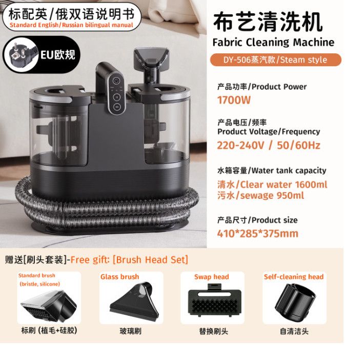 CME 2026 New High-Temperature Steam Fabric Cleaner - Versatile Home Textile Cleaning Solution - Image 1