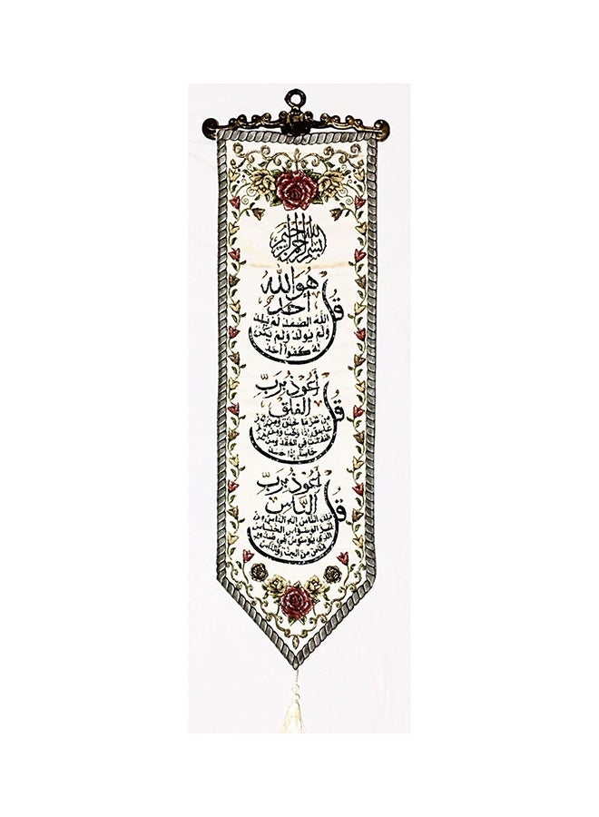 لوحة من قماش الساتان مع آيات من الخرز للتعليق على الحائط