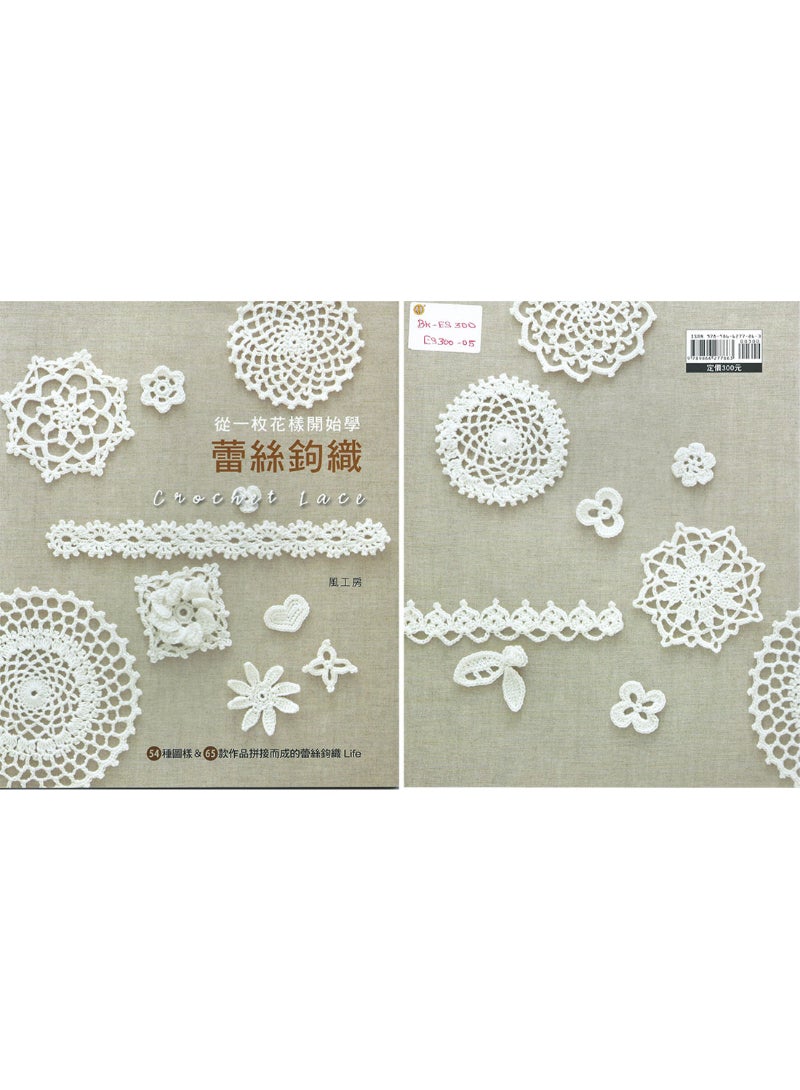 Handicraft Book (Bk-Es300-05)