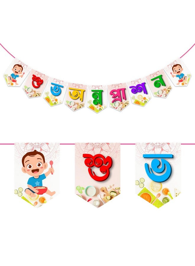 ZYOZIQUE Multicolor Bengali Annaprasanam Paper Banner/Annaprashan Decoration Items/Rice Ceremony Paper Banner Bengali Font "Shubh Annaprashan", 132.08 Cm - Image 1