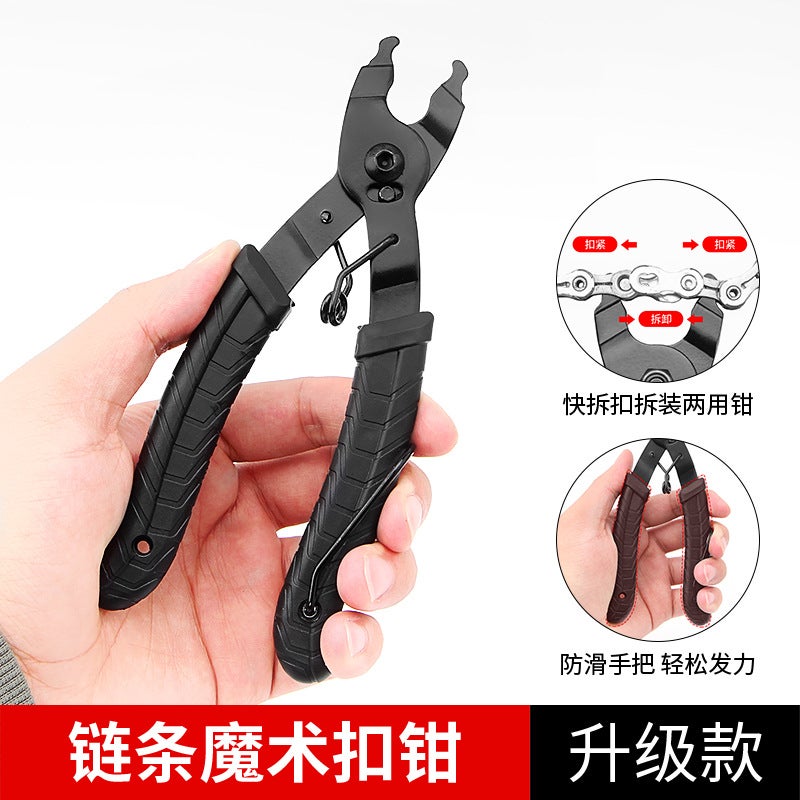 Generic Mountain bike chain magic buckle 6/7/8/9/10/11/12 speed bicycle quick release buckle variable speed bicycle live buckle Upgrade-Quick release pliers with magic clasp