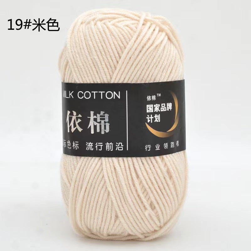 Yicang 4-strand four-strand milk cotton wool wholesale childrens baby thread crochet doll hook slippers woven blanket thread 23 light brown - Image 5